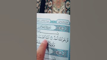 AL-IKHLAS ( سورۃ الاخلاص) - Egzon Ibrahimi #egzonibrahimi #ikhlas #سورة_الإخلاص