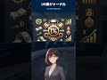 MUFG決算が歴史的転換点!ROE12%へ上方修正 #Shorts