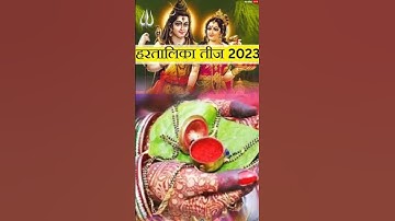 Hartalika teej status video 2023 | teej status 2023| teej whatsapp status 2023 | Teej song  #Teej