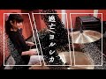 【しゃっぽ。】よふかしのうた 逃亡/ヨルシカ【たたいてみた】escape - Yorushika