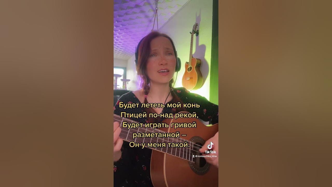 Я подозвал коня слова. Ноты к песни я подозвал коня. Я подозвал коня ноты. Текст песни я подозвал коня. Я подозвал коня слова.