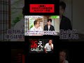 スズバース【AIアバター】から訴えられました #shorts #スズバース #AIアバター #投資詐欺 #返金