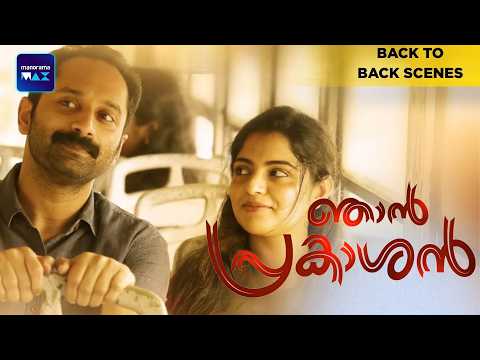 Njan Prakashan | Back To Back Scenes | Fahadh Faasil | Sreenivasan | Malayalam Movie | manoramaMAX