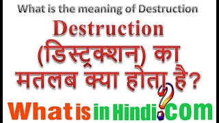 What is the meaning of Destruction in Hindi | Destrucation ka matlab kya hota hai