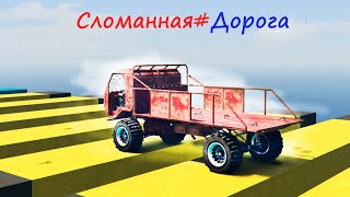 видео: КАК ДАЛЕКО ОГРОМНЫЙ ПИКАП ПРОЕДЕТ ПО СЛОМАННОЙ ДОРОГЕ!!!ГТА 5 ГТА 5 ОНЛАЙН ЭКСПЕРИМЕНТЫ картинка: КАК ДАЛЕКО ОГРОМНЫЙ ПИКАП ПРОЕДЕТ ПО СЛОМАННОЙ ДОРОГЕ!!!ГТА 5 ГТА 5 ОНЛАЙН ЭКСПЕРИМЕНТЫ