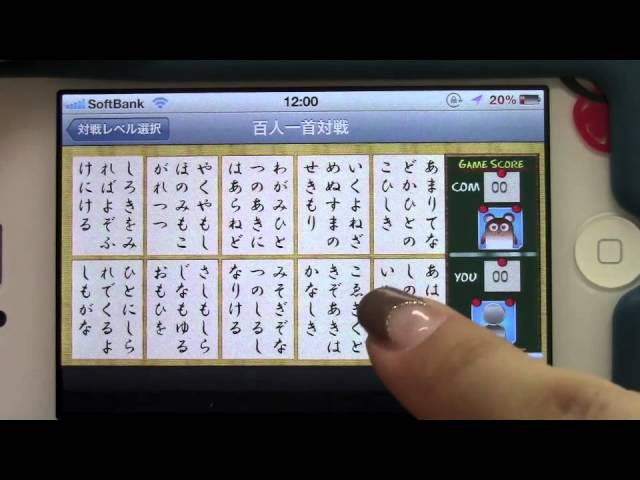 対戦百人一首 Iphoneアプリ Youtube