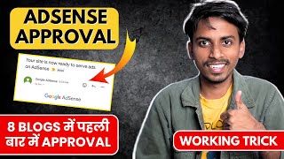 🔥 Google AdSense Approval Trick 2024 - Site Approved in 1st Attempt without Rejection! 🚀