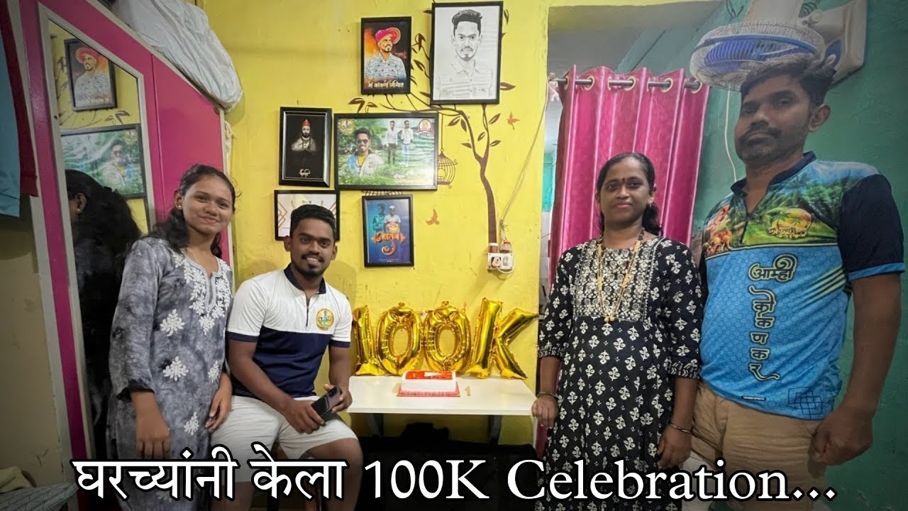 घरच्यांनी दिला Surprise 😍 100k Celebration Cake Mi kokani Nikhil Juinagar Navi Mumbai YouTube