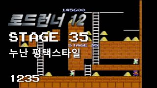 Lode Runner 12 - Stage 35 Sistar is Pyeongtaek Style [1235]