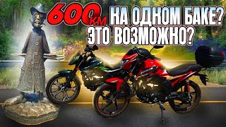 картинка: В ТОМСК И ОБРАТНО ЗА ДЕНЬ НА АЛЬФАХ! Кто обсохнет первым? Мопеды ROLIZ Vertigo LS, XL