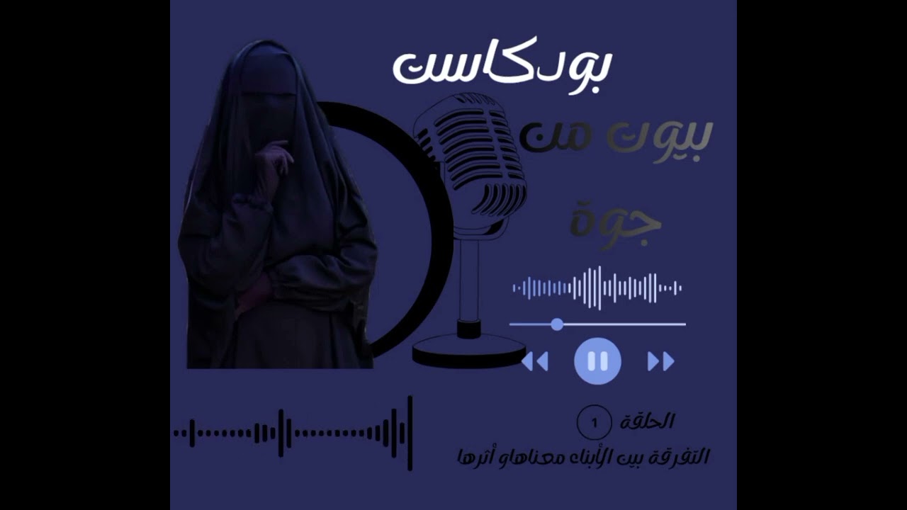 التفرقة بين الأبناء وكيف بتحصل؟! 