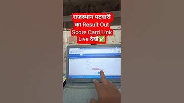 Score Card📢 Rajasthan Patwari Result 2025✅ How to Check/Download RSSB Patwari Result 2025 Merit List