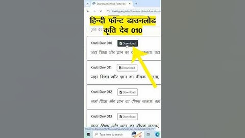 Kruti Dev Hindi Font Download | Kruti dev hindi typing kaise sikhe