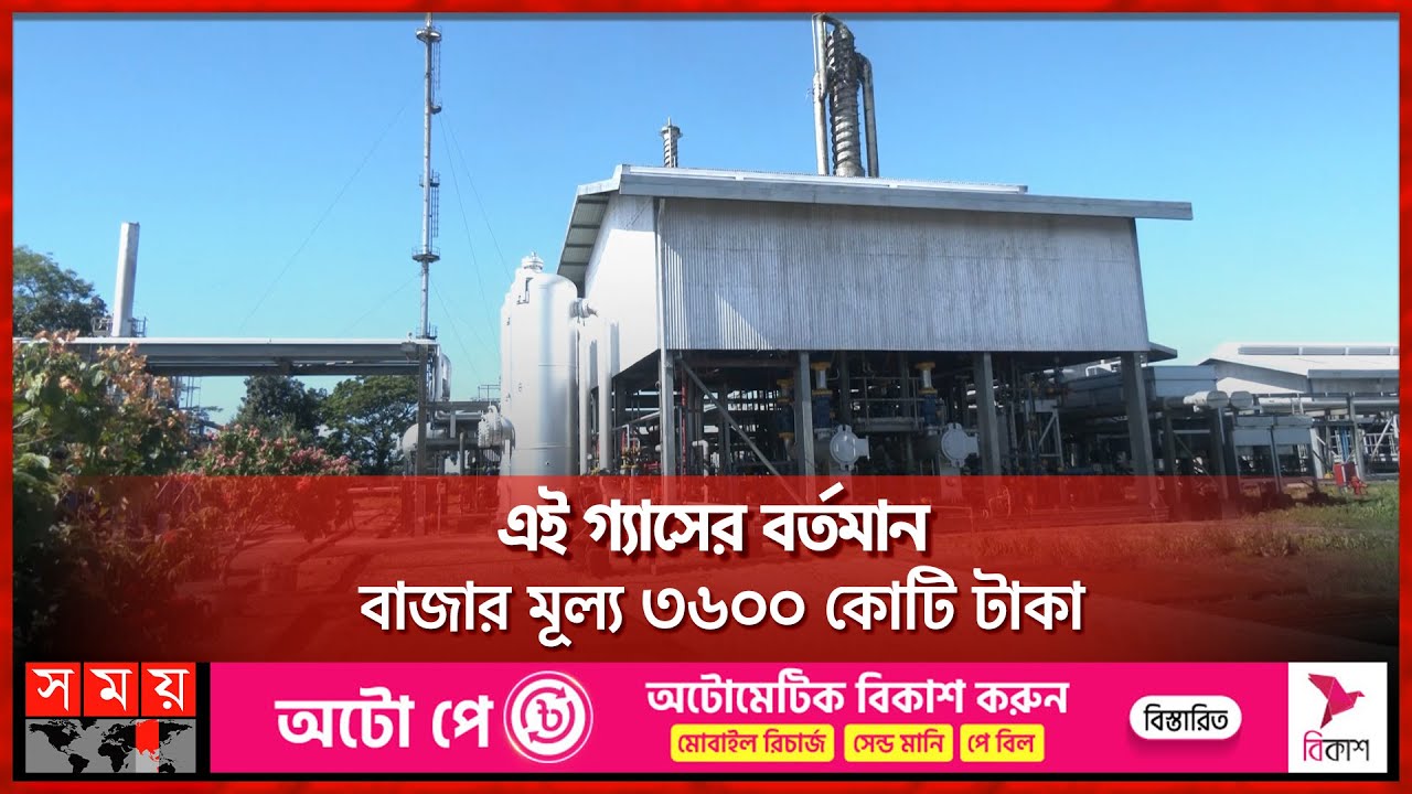 সিলেটে কূপ থেকে মিলবে দৈনিক ৭০ লাখ ঘনফুট গ্যাস | Sylhet Gas Field ...
