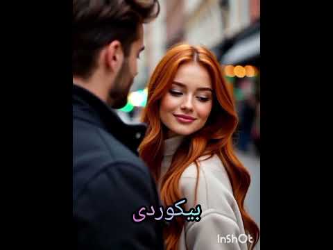 تو خیلی خوب بلدی پشت کلمات زیبا قایم بشی