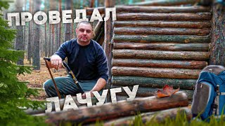 Баня Из Валежника | Проведал Лачугу | Лучковая Пила Fiskars | Мясо На Печке..