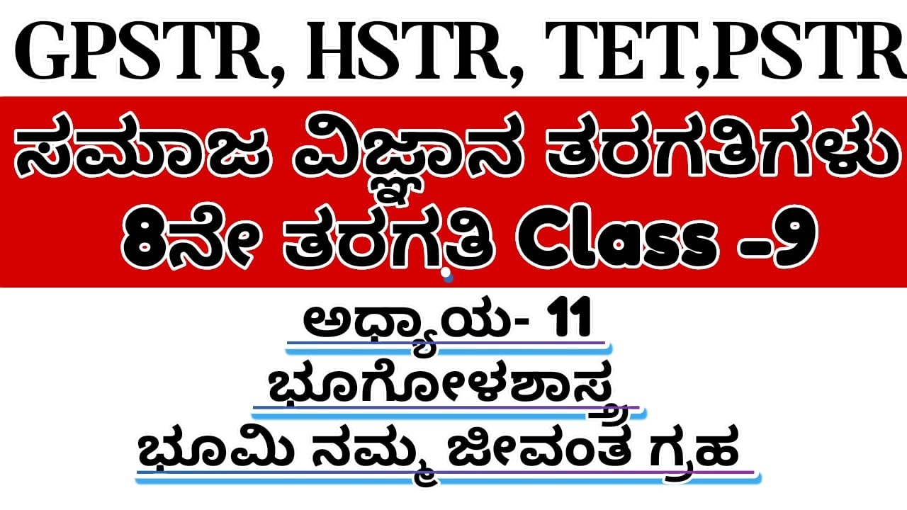 TET /GPSTR,HSTR /PSTR/2026