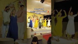 അപ്പൂൻ്റെ കല്യാണതലേന്ന് പാർട്ട് 2#viral #youtubeshorts #dance #weddingdance #fyp #fypシ #dance #2026