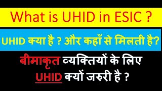ESIC NEW UPDATE🔥♥️ - What is UHID in ESI?How to get UHID?Benefits of UHID in ESIC.#esic #uhid#esi screenshot 4