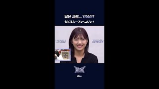 나한테 왜 그래!