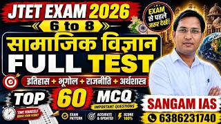 JTET SST | 60 महत्वपूर्ण प्रश्न | सामाजिक विज्ञान फूल टेस्ट  | JTET 6 to 8 | Jharkhand TET EXAM 2026