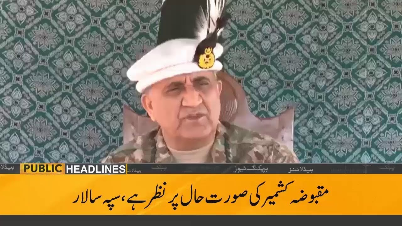 ary news live headlines today Public News Headlines | 09:00 PM | 24 August 2019