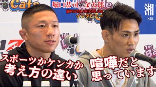 【超RIZIN・RIZIN.38】堀口恭司vs金太郎　アグレッシブな二人がぶつかり合った時、どんな結末が訪れるのか⁉　＜試合前インタビュー＞