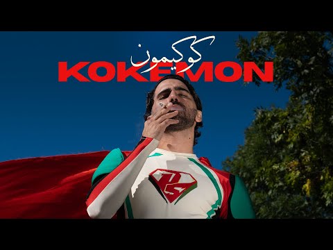 Kokym - KOKÈMON INTRO/كوكيمون (Lyric Visualzer)