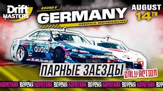 Short version. Drift Masters Round 6 - Germany / ONLY ACTION