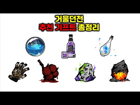 Limbus Company Mirror Dungeon Parallel World Mode Guide: Recommended Universal EGO Gifts