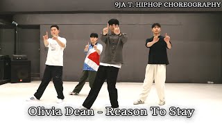 힙합안무ㅣOlivia Dean - 'Reason To Stay'ㅣHIPHOP Class Video