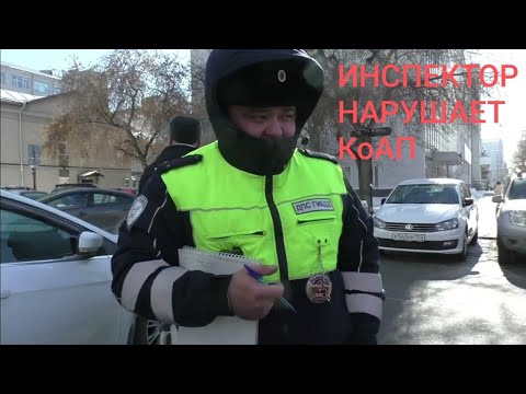 ▶️ ИНСПЕКТОР ПРИЗНАЛ СВОЁ НАРУШЕНИЕ / ЭВАКУАЦИЯ ЗАКОНЧИЛАСЬ ОФОРМЛЕНИЕМ ПО СТ.12.6 КоАП