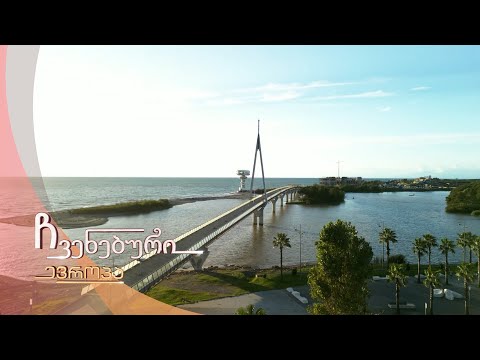 ჩვენებური ევროპა - 7.10.2023