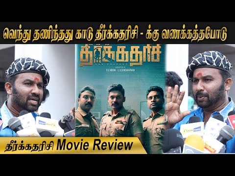 Theerkadarshi Movie Cool Suresh Review #coolsureshspeech #theerkadarishiMedia Scope