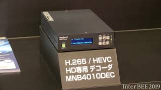 【Inter BEE 2019 TV】クボテック　IP公衆回線網の伝送用IPエンコーダ／IPデコーダを出展