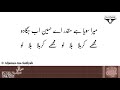 Mera Soya Hai Muqaddar Ae Husain Ab Jaga Do Sautuliman Volume 30 B Aljamea Tus Saifiyah Mera Soya Hai Muqaddar Ae Husain Ab Jaga Do Sautuliman Volume 30 B Aljamea Tus Saifiyah