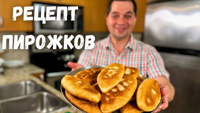 2. Бездрожжевое тесто на воде и яйцах Полезные свойства ПИРОЖКИ ИЗ БЕЗДРОЖЖЕВОГО ТЕСТА С КАРТОШКОЙ