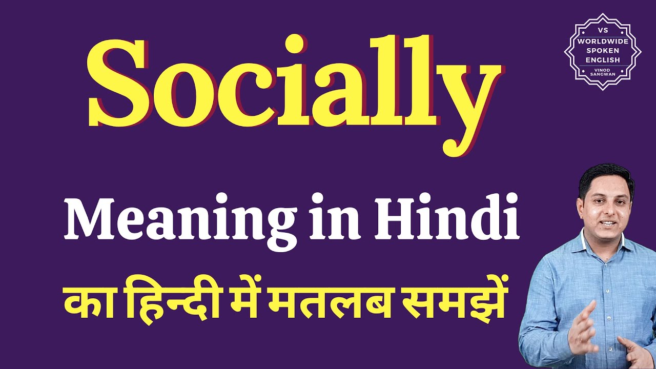 Socially Meaning In Hindi Socially Ka Matlab Kya Hota Hai YouTube paryayapadhangal-malayalam-synonyms-sherin-class