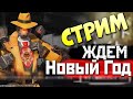 НОВЫЙ ИВЕНТ в АПЕКС 5 Января - РЕЙТИНГ или ПАБЫ ❤️ qadRaT Apex Legends Стрим