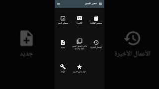 طريقة وضع مستطيل تحت الكلمات ببرنامج محرر الصور screenshot 3