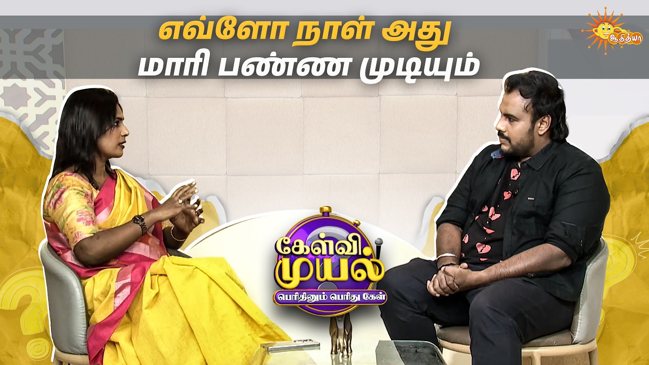 Vari Muyal இது தான் Marriage-ல வர பெரிய பிரச்சனையே - Kelvi Muyal | Interview with ...