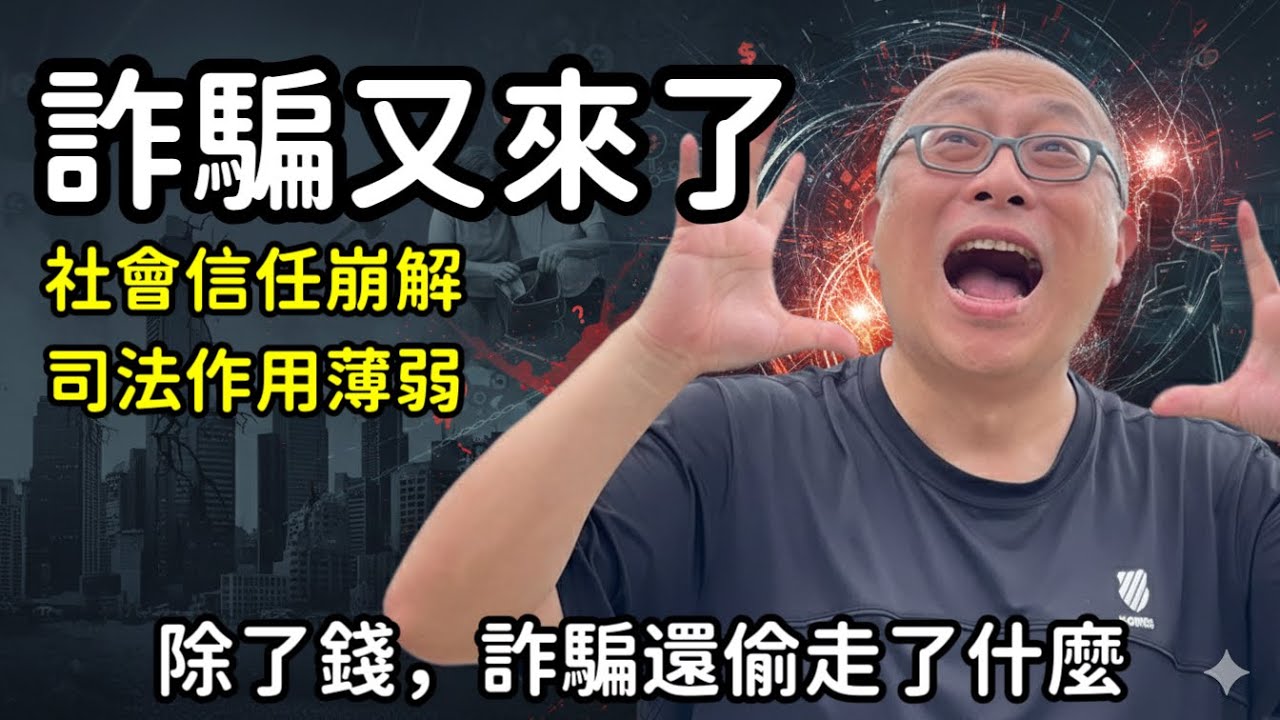 太可惡了！多少人被毀掉的一生，法律卻幫不上忙_章新今天談談心