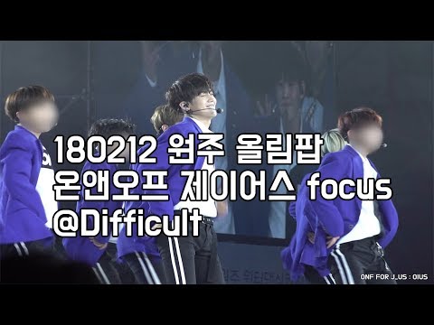 180212 온앤오프 제이어스 - Difficult @원주 올림팝