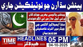 Time News Headlines 05 PM | 04th October 2025 | Sindhi News Headlines