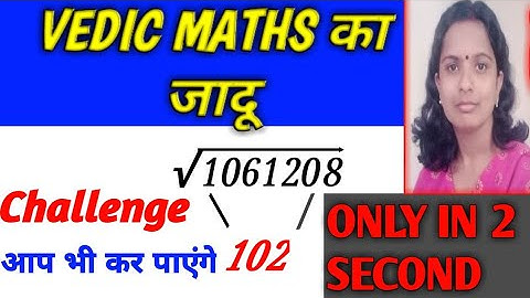 3 Sec Vedic Maths Tricks for Fast Calculation | Math Cube Root Tricks | यह नहीं देखा तो क्या देखा
