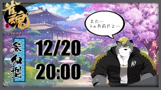 【じゃんたま】薄墨りくご、みなさまとじゃんたまする 第6回【Vtuber】