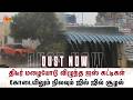 திடீர் மழையோடு விழுந்த Ice கட்டிகள்.. கோடையிலும் நிலவும் ஜில் ஜில் சூழல் | Tiruppur | Sun News