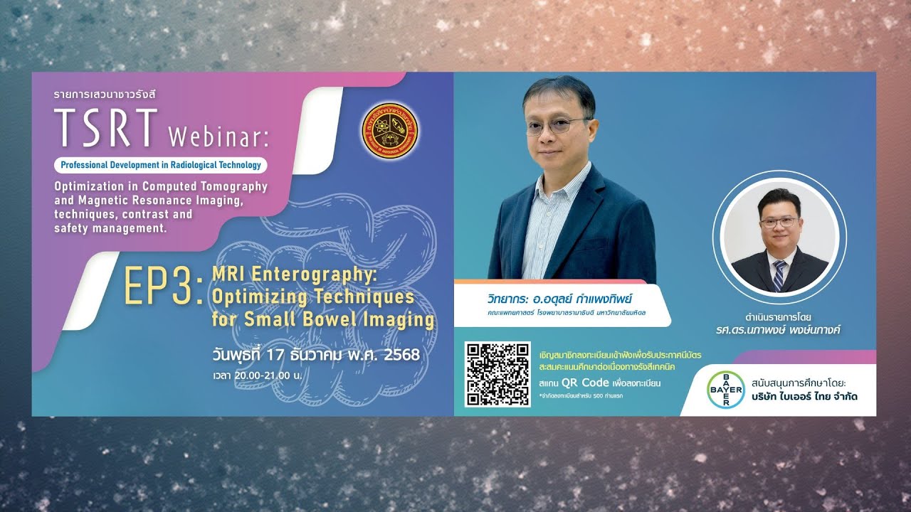 ☢️EP 3 MRI Enterography Optimizing Techniques for Small Bowel Imaging
