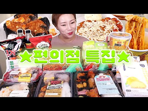 오랜만에 다녀온 편의점 사냥!💥 도시락으로 본식 1차, 다양한 조합으로 2차 그리고 3차로 후식까지~!! 230830/Mukbang, eating show