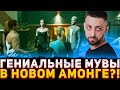 ГЕНИАЛЬНЫЕ МУВЫ ОТ ФИНА В НОВОМ АМОНГЕ?! ФИНАРГОТ ИГРАЕТ В НОВУЮ ИГРУ FIRST CLASS TROUBLE НА СТРИМЕ!